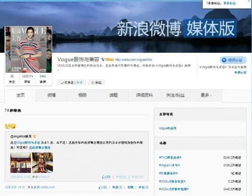 8 choses à savoir pour bien comprendre les réseaux sociaux en Chine 6 Vogue