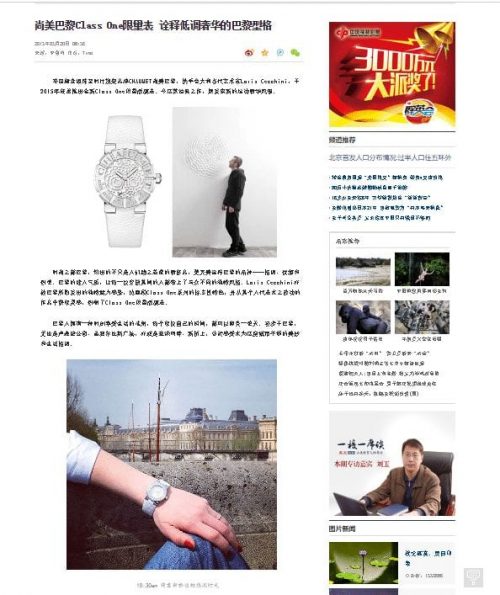 16 conseils aux boutiques françaises souhaitant attirer des touristes Chinois 12 Chaumet PR
