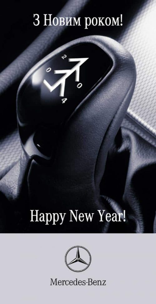 mercedes-happy-new-year-small-35877