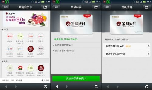 20 conseils Marketing pour exploiter à 110% Wechat ! 13 loyaltyprog