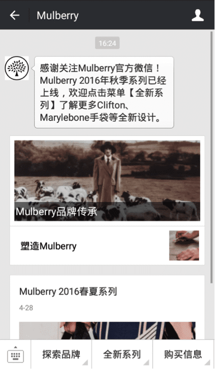20 conseils Marketing pour exploiter à 110% Wechat ! 3 mulberry