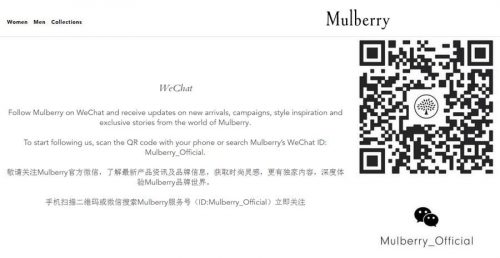 20 conseils Marketing pour exploiter à 110% Wechat ! 4 wechat-mulberry